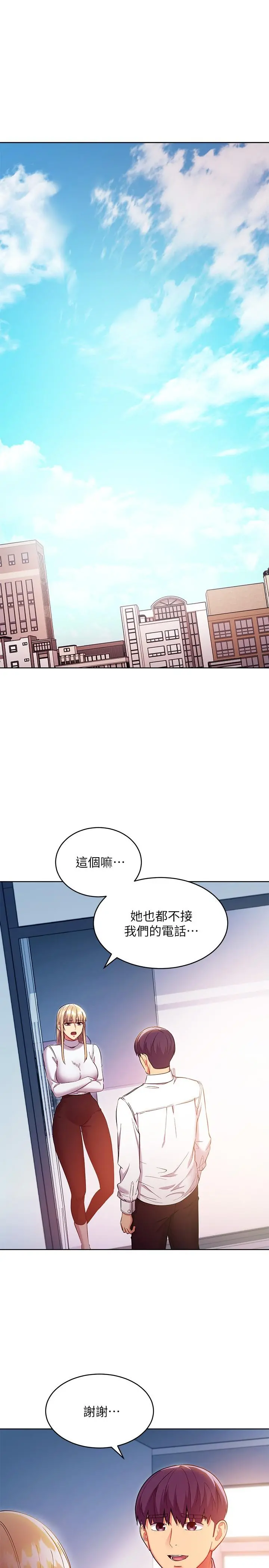继母的朋友们 - 第120话-爸，我喜欢继母 - page 15