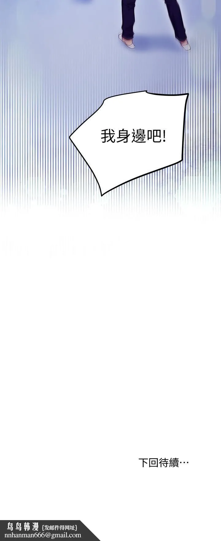 继母的朋友们 - 第120话-爸，我喜欢继母 - page 27