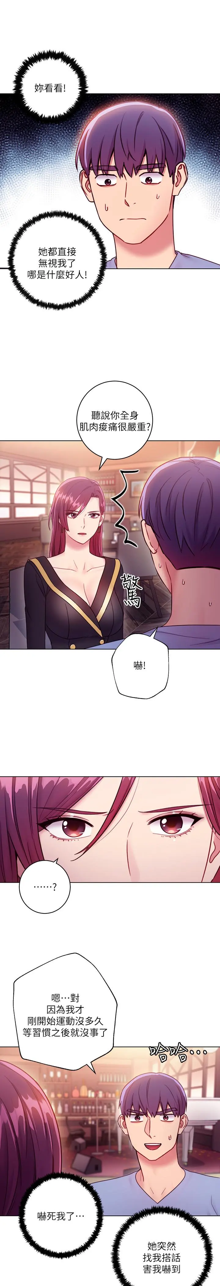继母的朋友们 - 第33话-要不要摸我胸部？ - page 9