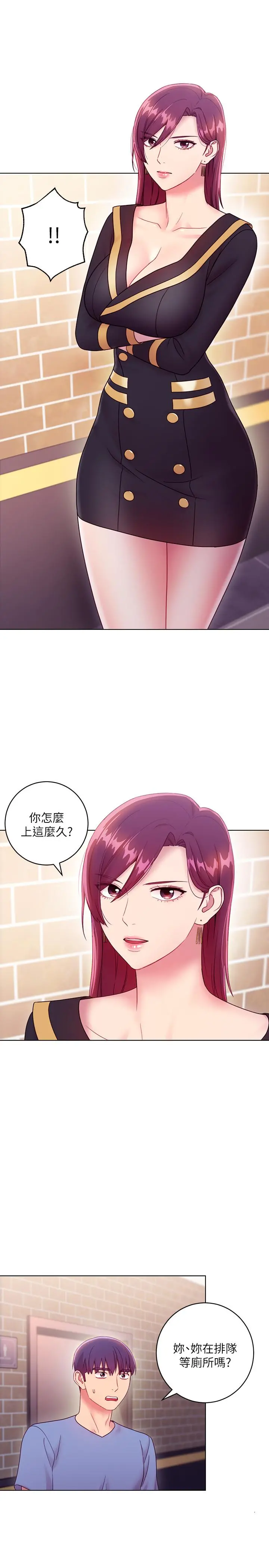 继母的朋友们 - 第33话-要不要摸我胸部？ - page 19