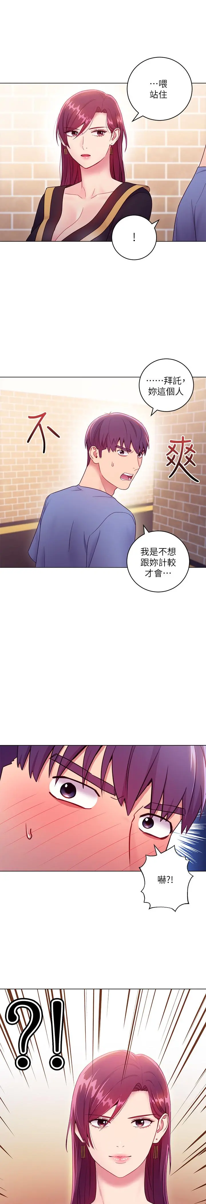 继母的朋友们 - 第33话-要不要摸我胸部？ - page 21