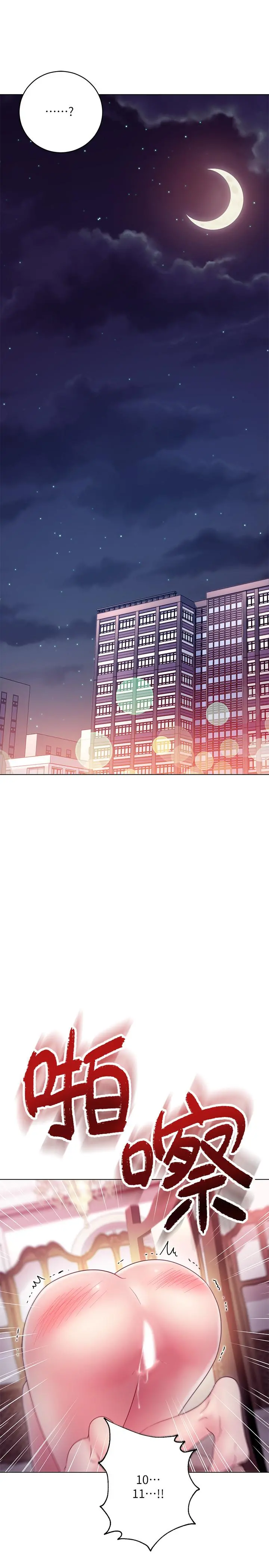 继母的朋友们 - 第33话-要不要摸我胸部？ - page 27