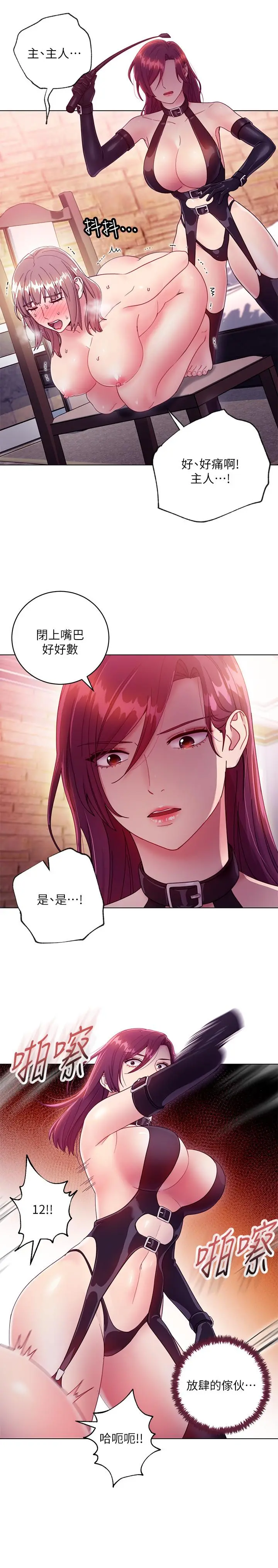 继母的朋友们 - 第33话-要不要摸我胸部？ - page 28