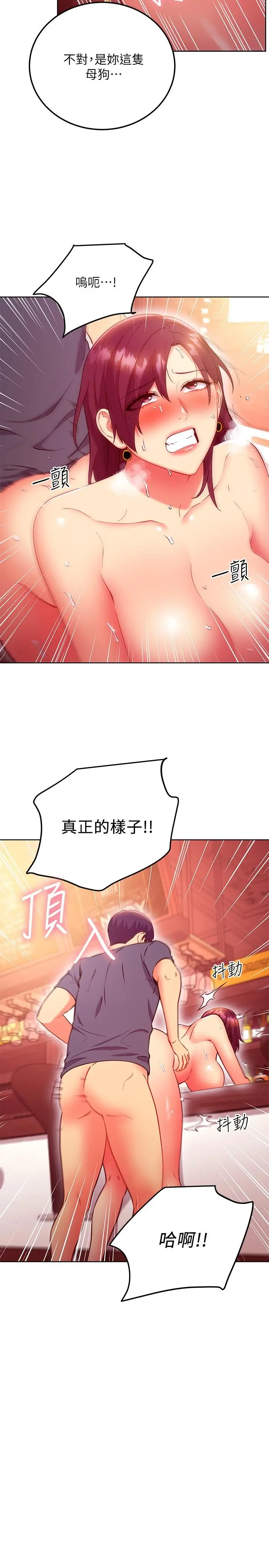 继母的朋友们 - 第129话-在奴隶面前被践踏的女王 - page 2