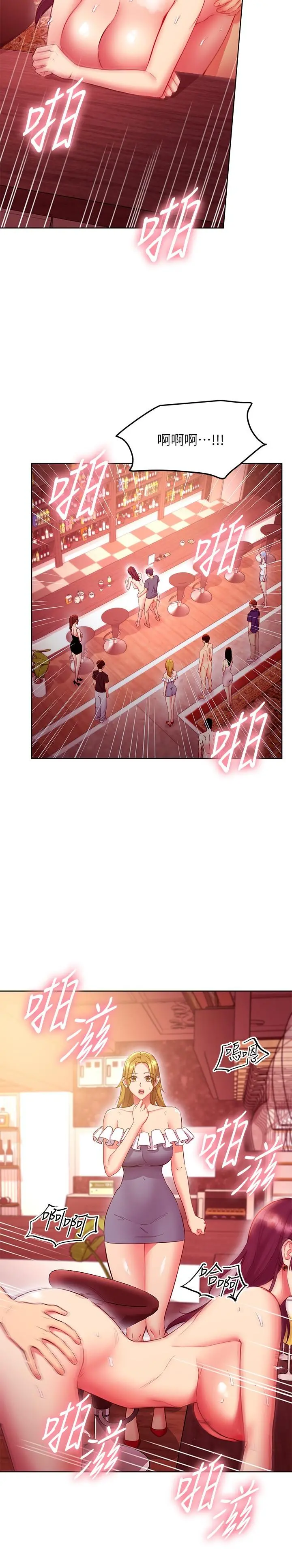 继母的朋友们 - 第129话-在奴隶面前被践踏的女王 - page 5