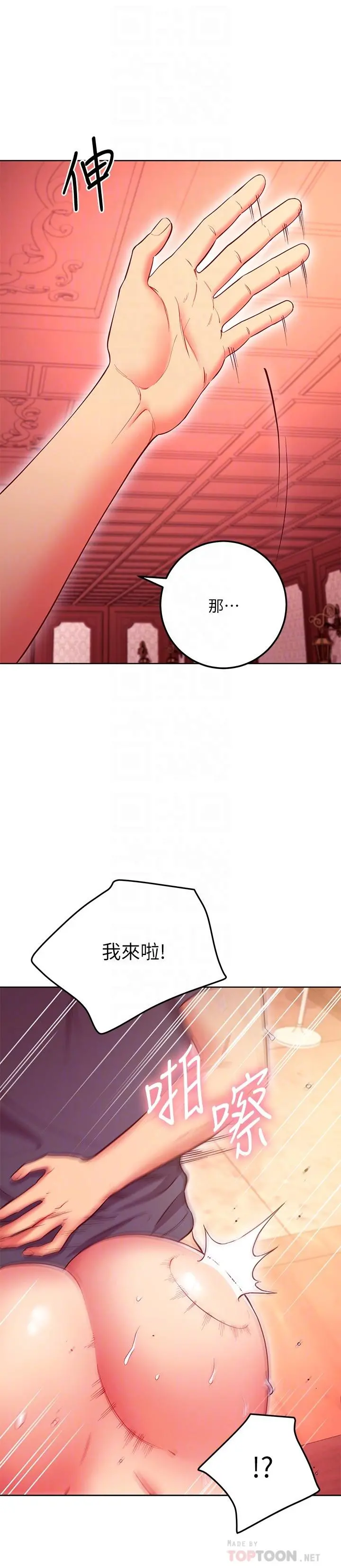继母的朋友们 - 第129话-在奴隶面前被践踏的女王 - page 11