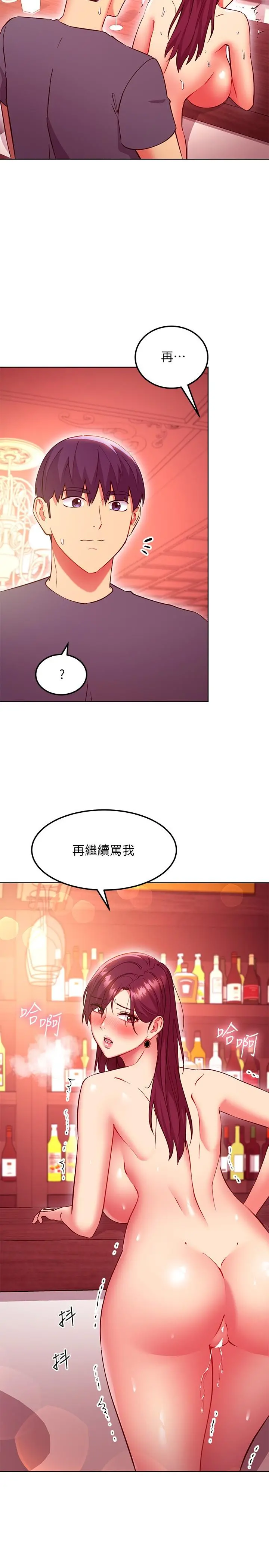 继母的朋友们 - 第129话-在奴隶面前被践踏的女王 - page 20