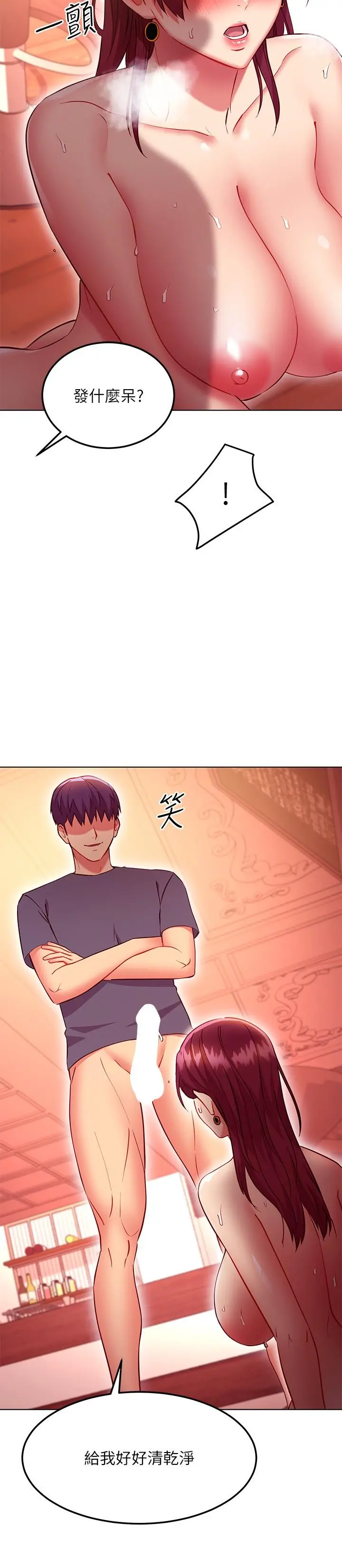 继母的朋友们 - 第129话-在奴隶面前被践踏的女王 - page 27