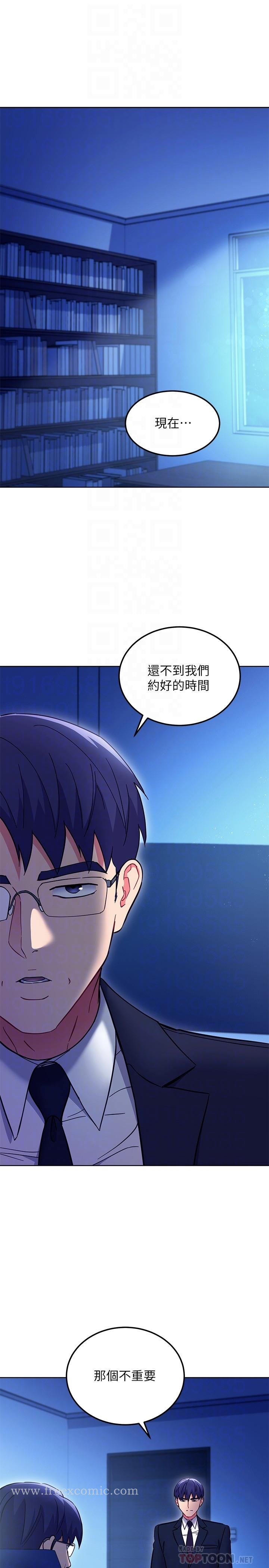 继母的朋友们 - 第144话-爸，我要结婚了 - page 4