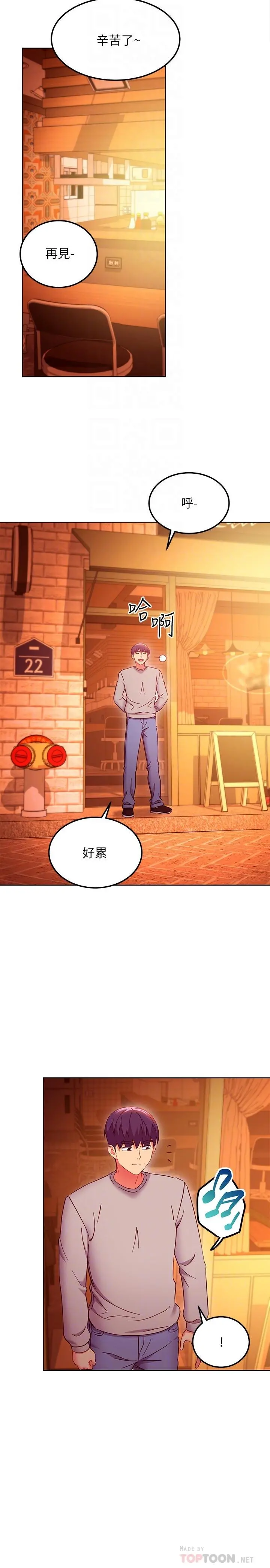 继母的朋友们 - 第144话-爸，我要结婚了 - page 10