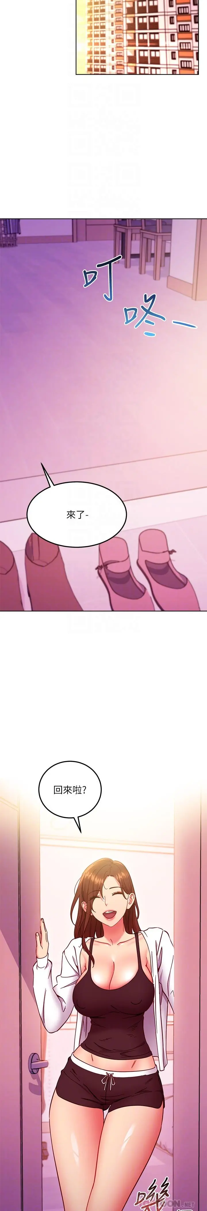 继母的朋友们 - 第144话-爸，我要结婚了 - page 12