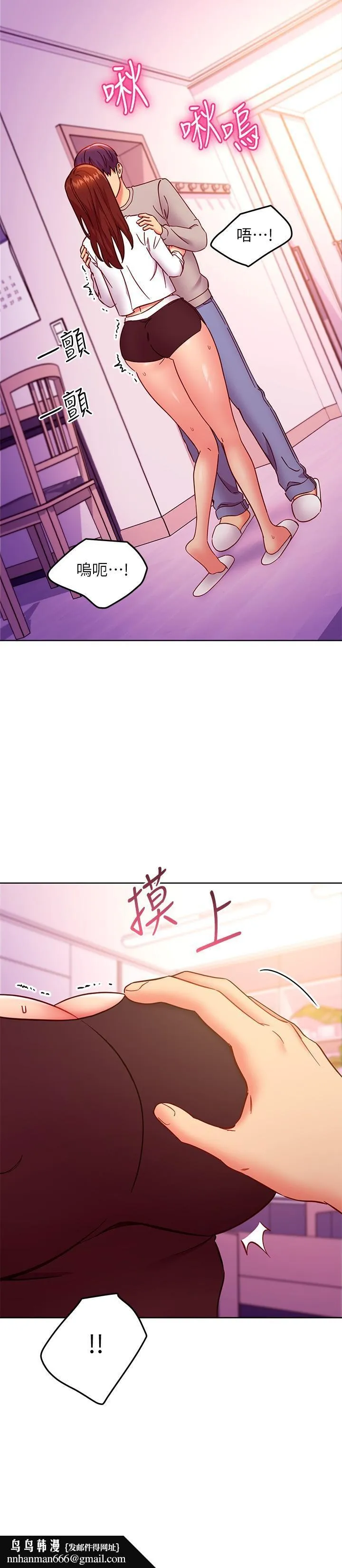 继母的朋友们 - 第144话-爸，我要结婚了 - page 15