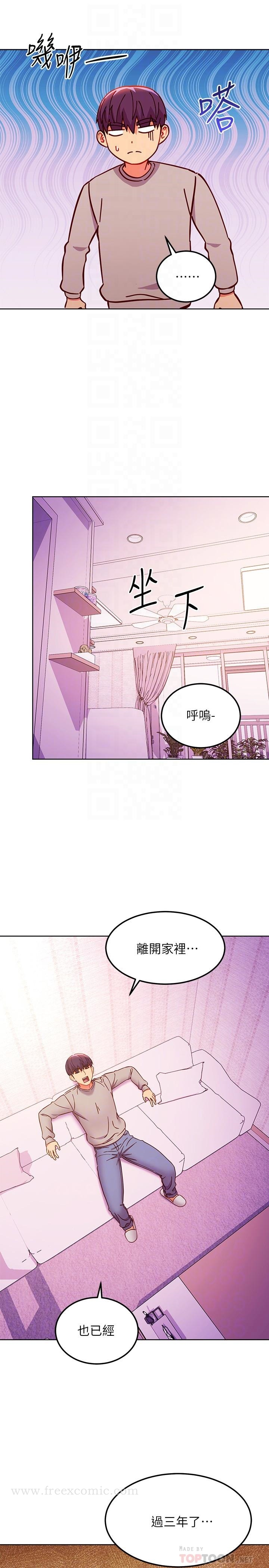 继母的朋友们 - 第144话-爸，我要结婚了 - page 18