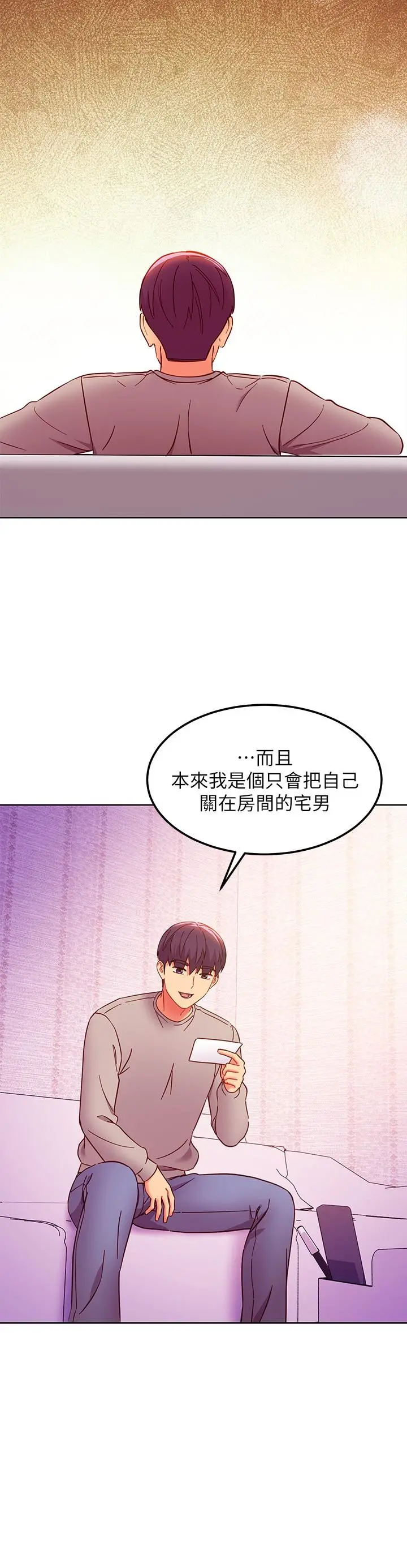 继母的朋友们 - 第144话-爸，我要结婚了 - page 19