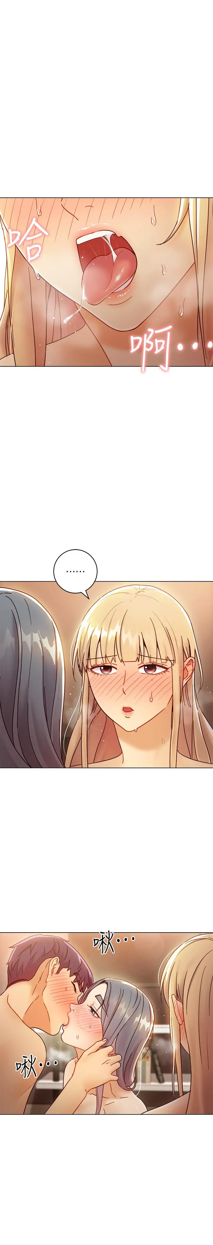 继母的朋友们 - 第47话-接下来是三人行 - page 5