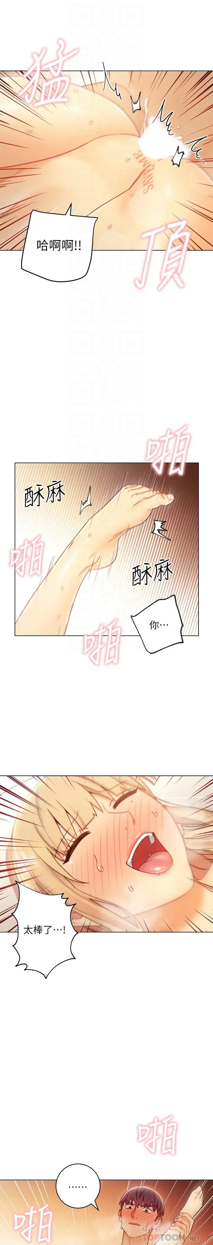 继母的朋友们 - 第47话-接下来是三人行 - page 12