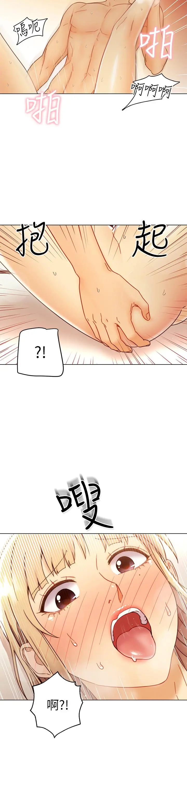 继母的朋友们 - 第47话-接下来是三人行 - page 13