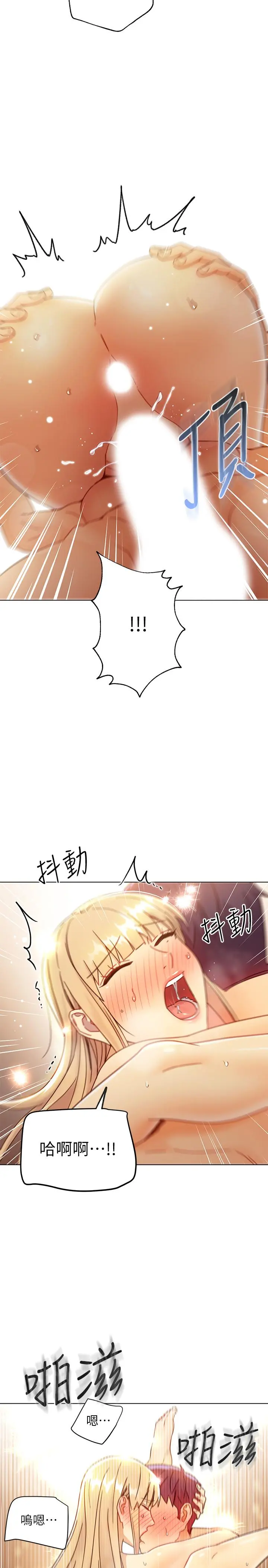 继母的朋友们 - 第47话-接下来是三人行 - page 15