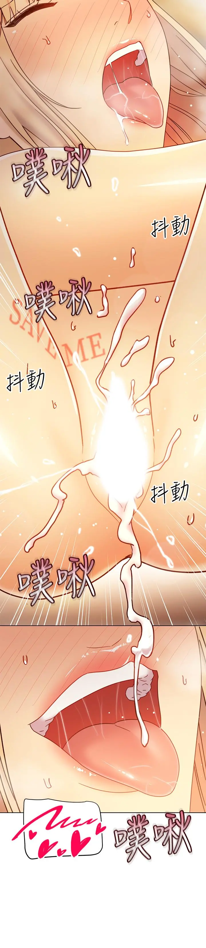 继母的朋友们 - 第47话-接下来是三人行 - page 22