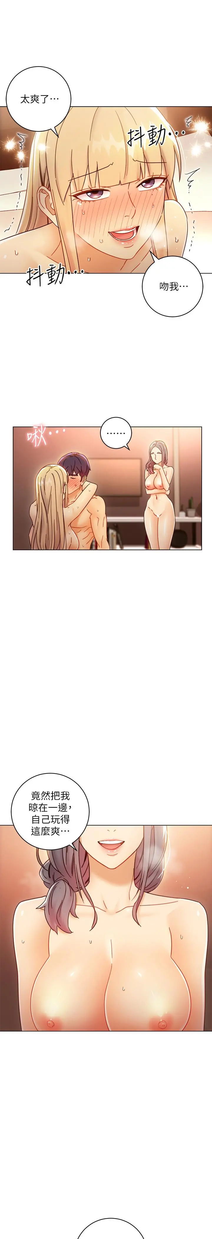 继母的朋友们 - 第47话-接下来是三人行 - page 25