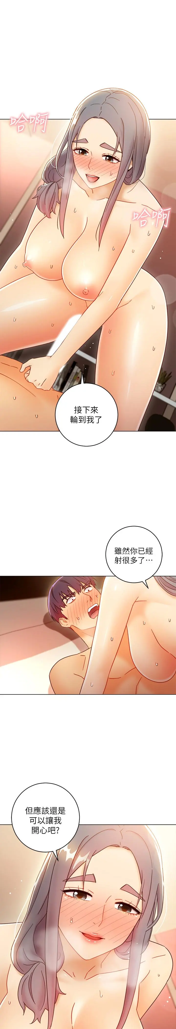 继母的朋友们 - 第47话-接下来是三人行 - page 27
