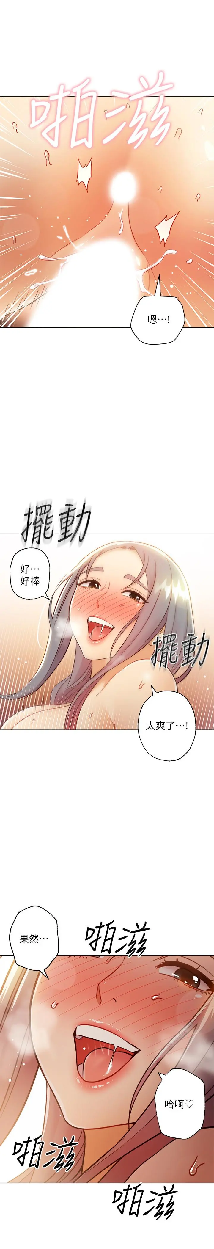 继母的朋友们 - 第47话-接下来是三人行 - page 31