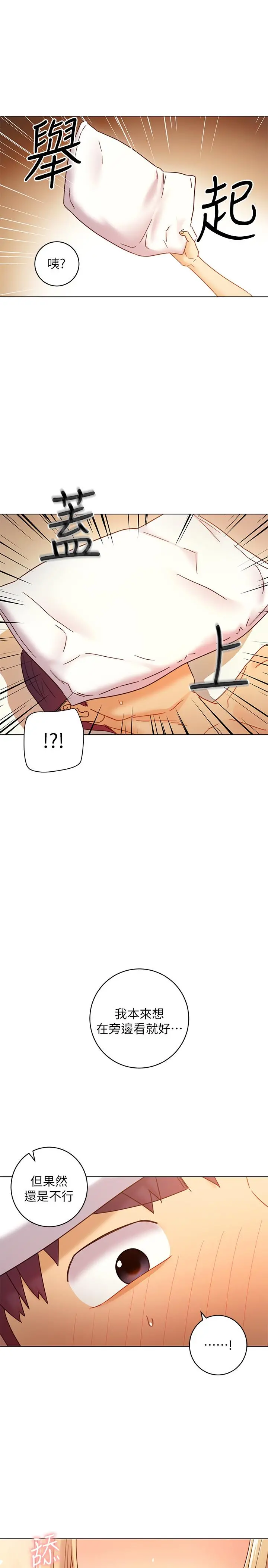 继母的朋友们 - 第47话-接下来是三人行 - page 33