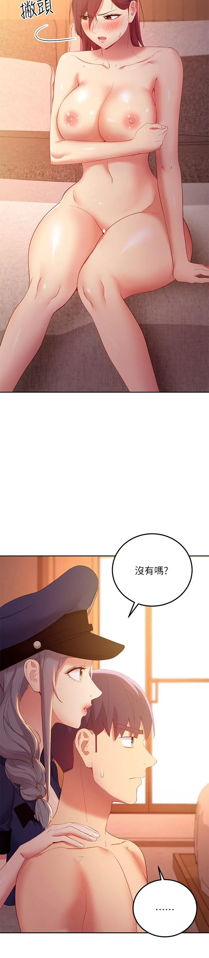 继母的朋友们 - 第101话-和我做吧 - page 22