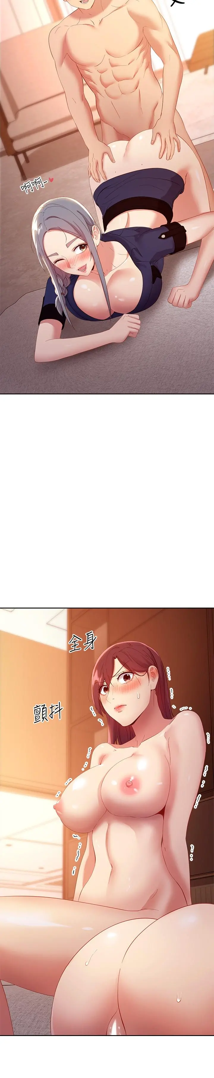 继母的朋友们 - 第101话-和我做吧 - page 30