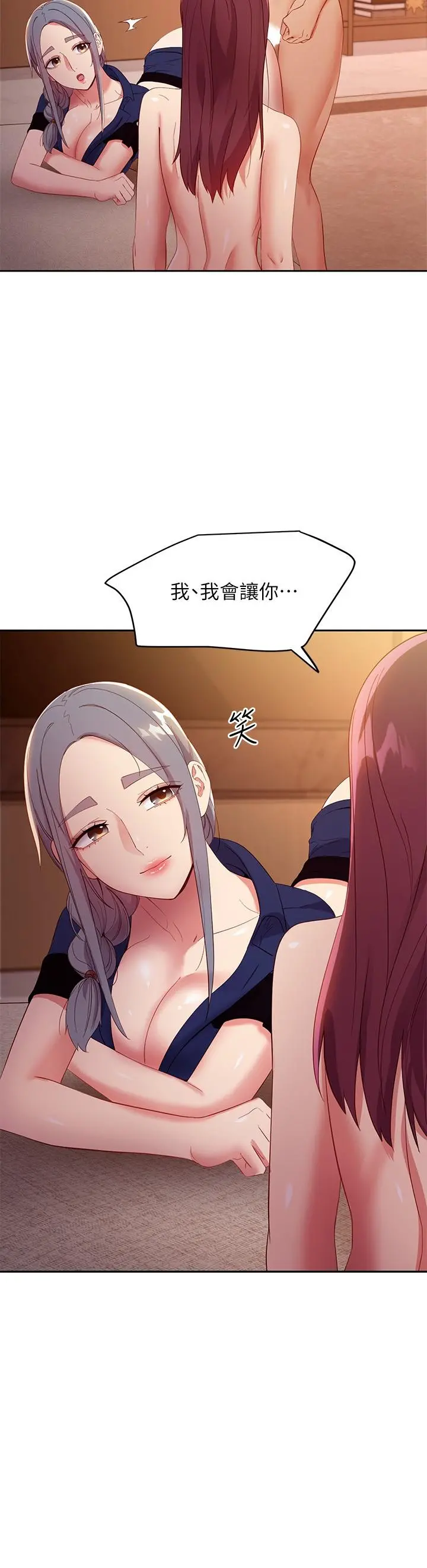 继母的朋友们 - 第101话-和我做吧 - page 32