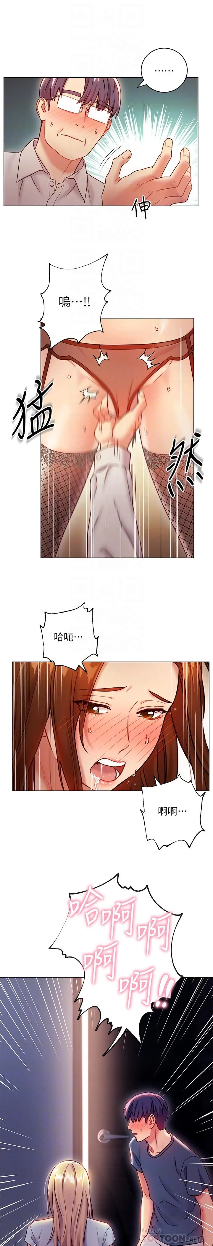 继母的朋友们 - 第25话-因为粗暴玩法变更紧 - page 6