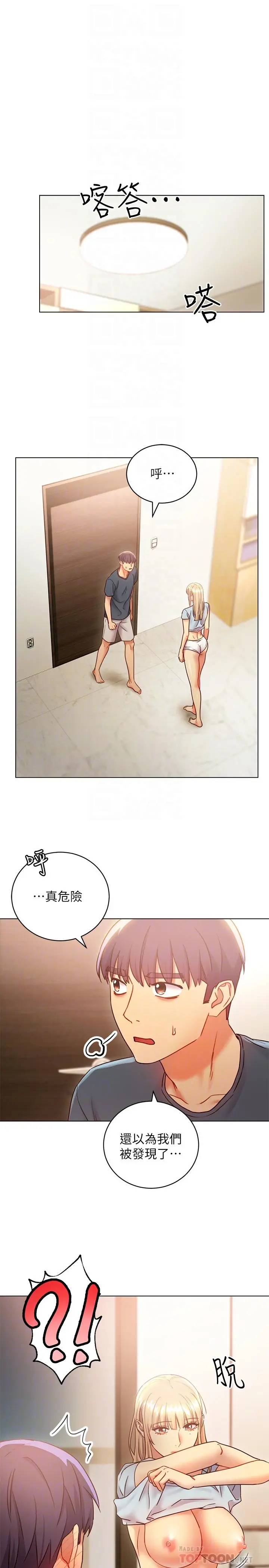 继母的朋友们 - 第25话-因为粗暴玩法变更紧 - page 8