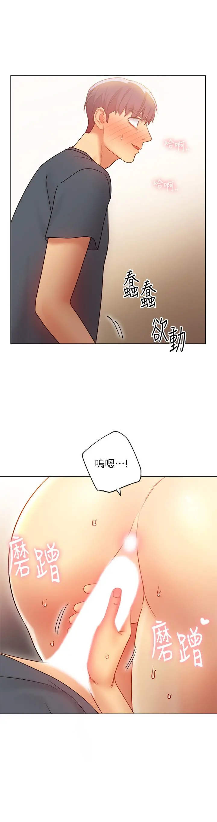 继母的朋友们 - 第25话-因为粗暴玩法变更紧 - page 17