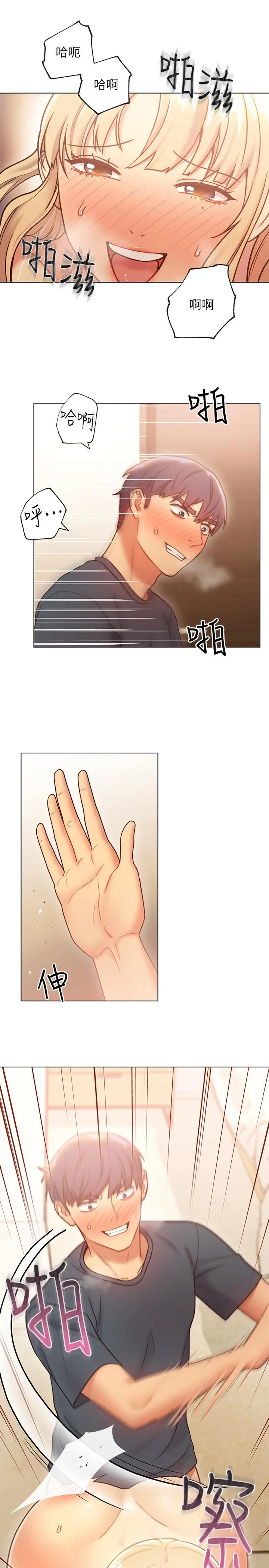 继母的朋友们 - 第25话-因为粗暴玩法变更紧 - page 22