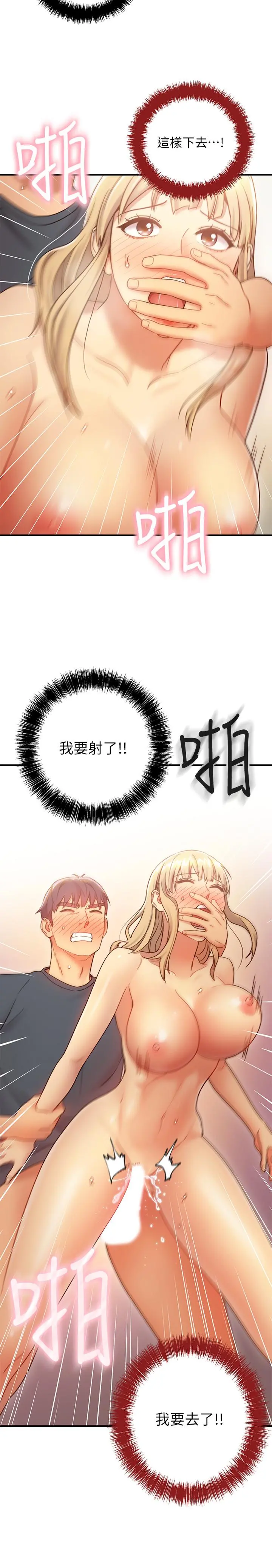 继母的朋友们 - 第25话-因为粗暴玩法变更紧 - page 27