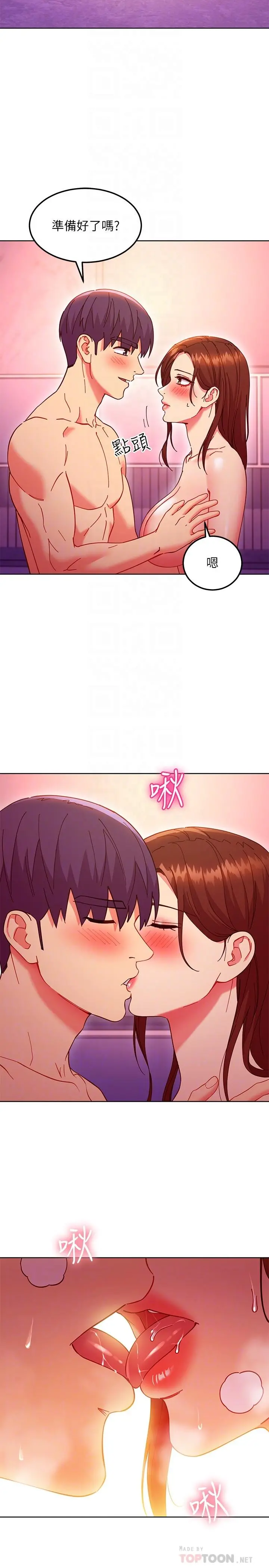 继母的朋友们 - 第142话-边看朋友做爱边自慰 - page 4