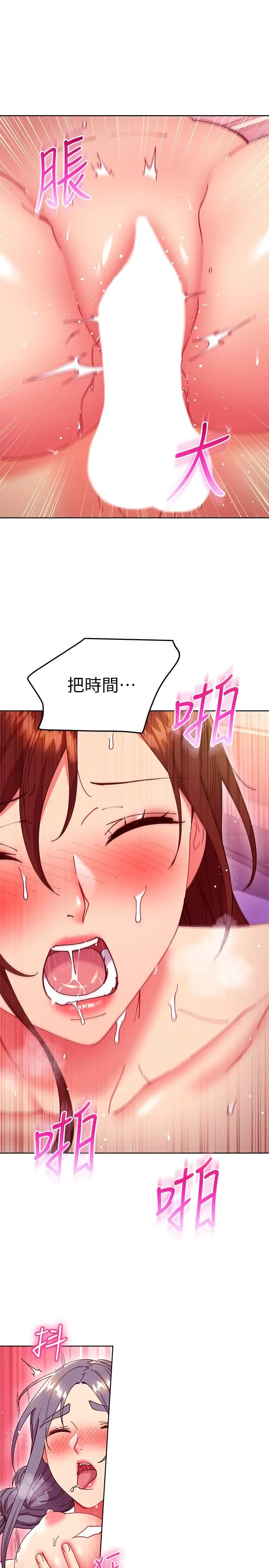 继母的朋友们 - 第142话-边看朋友做爱边自慰 - page 27