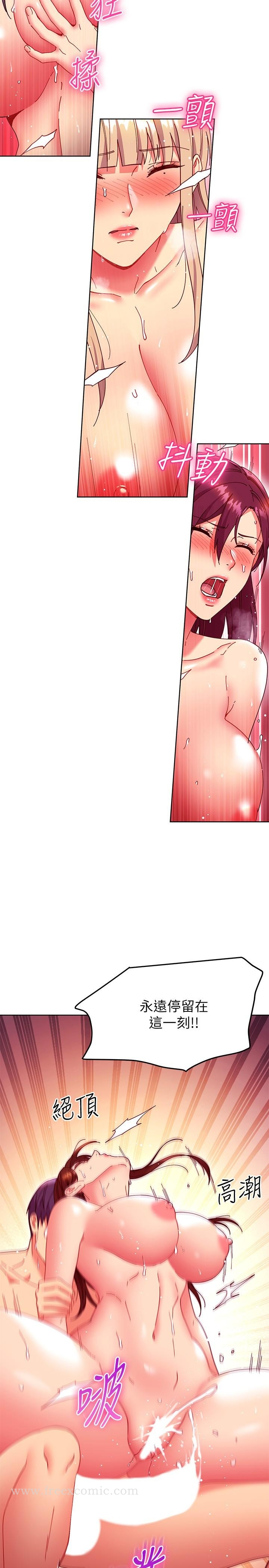 继母的朋友们 - 第142话-边看朋友做爱边自慰 - page 28