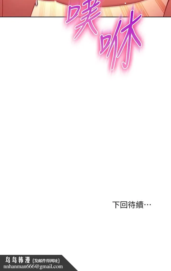 继母的朋友们 - 第142话-边看朋友做爱边自慰 - page 29