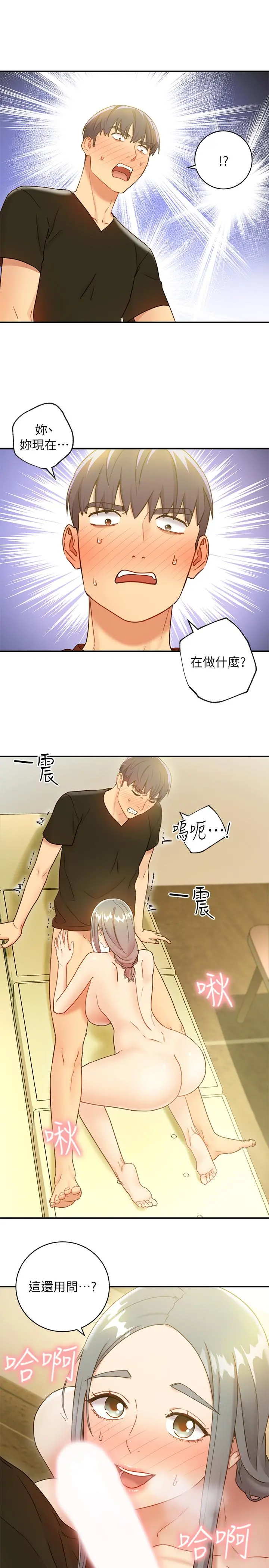 继母的朋友们 - 第28话-淫乱摇动屁股 - page 3