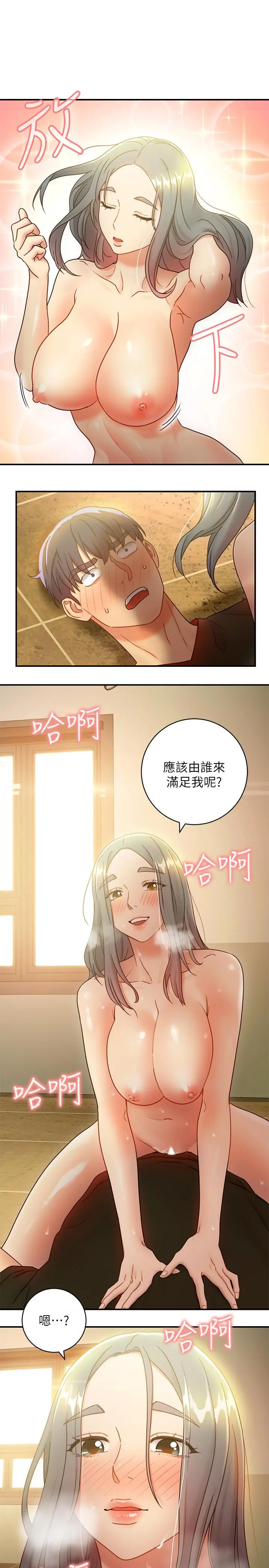 继母的朋友们 - 第28话-淫乱摇动屁股 - page 13