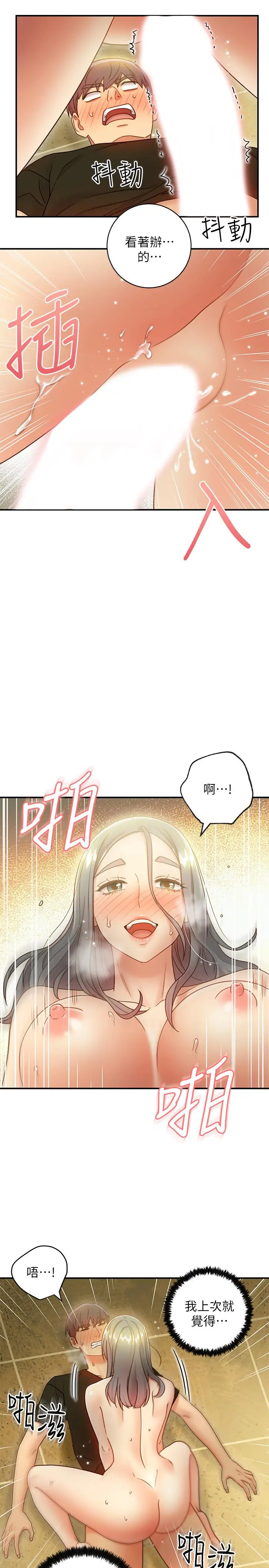 继母的朋友们 - 第28话-淫乱摇动屁股 - page 15
