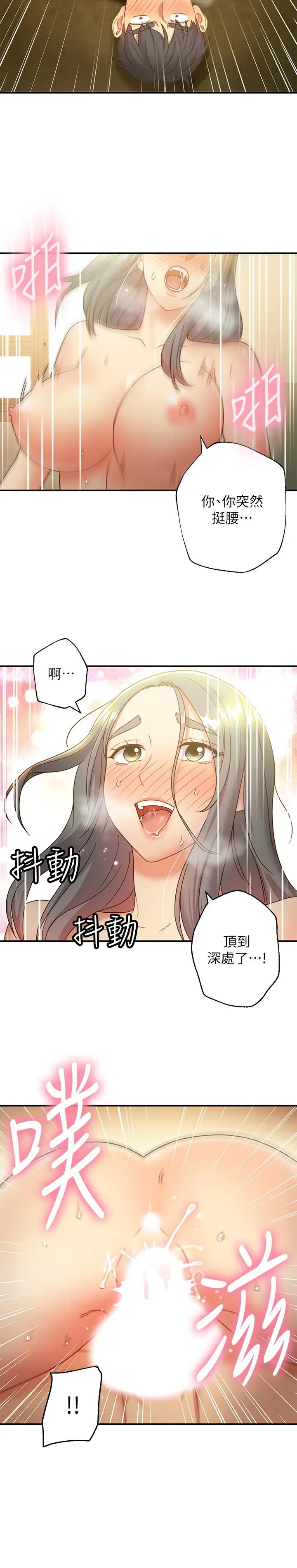继母的朋友们 - 第28话-淫乱摇动屁股 - page 20
