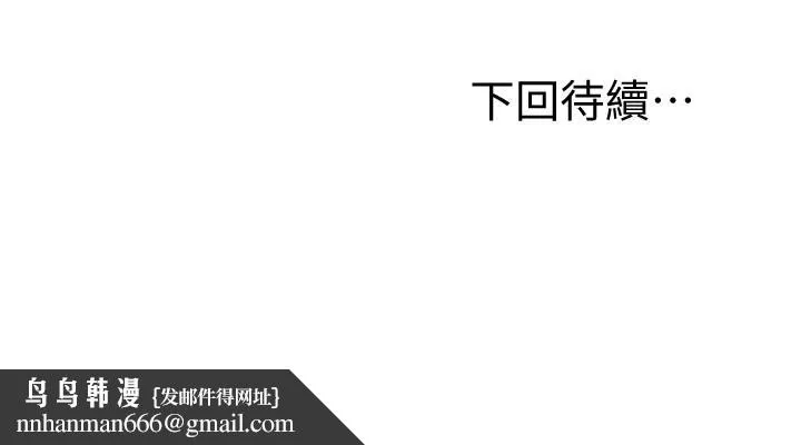 继母的朋友们 - 第28话-淫乱摇动屁股 - page 30