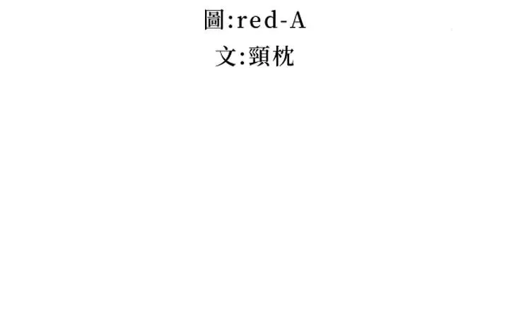 继母的朋友们 - 第18话-丰满的宥微突然来访 - page 2