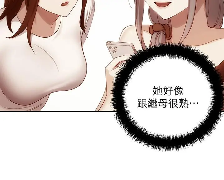 继母的朋友们 - 第18话-丰满的宥微突然来访 - page 7