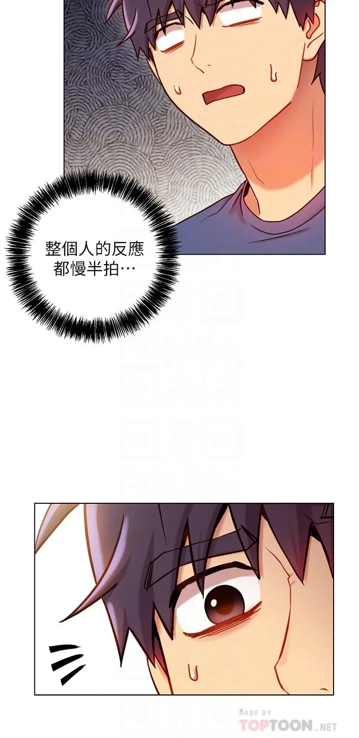 继母的朋友们 - 第18话-丰满的宥微突然来访 - page 10
