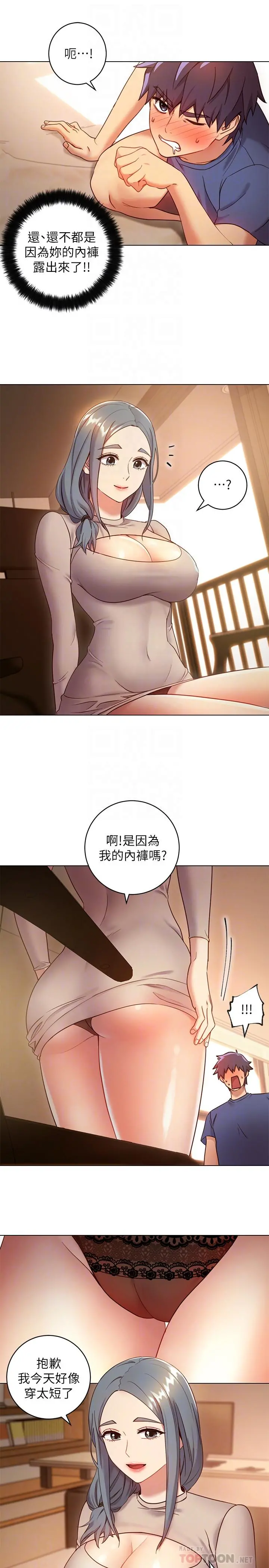 继母的朋友们 - 第18话-丰满的宥微突然来访 - page 14
