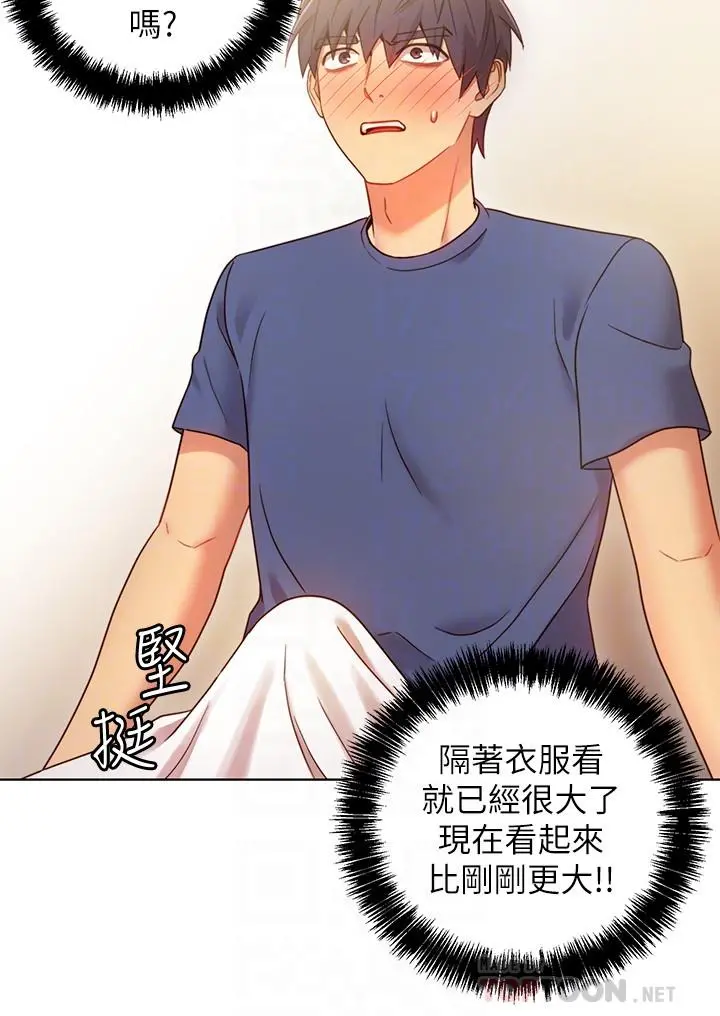 继母的朋友们 - 第18话-丰满的宥微突然来访 - page 18
