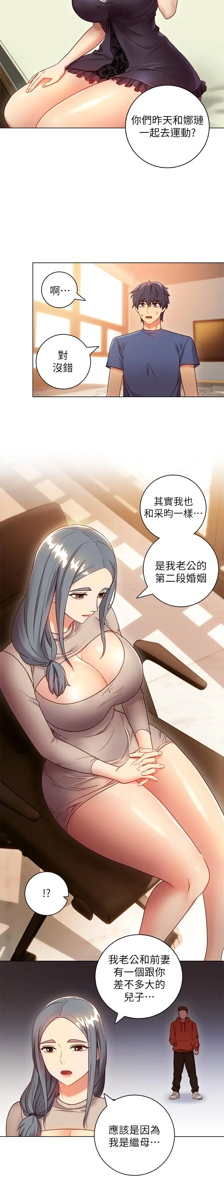 继母的朋友们 - 第18话-丰满的宥微突然来访 - page 22